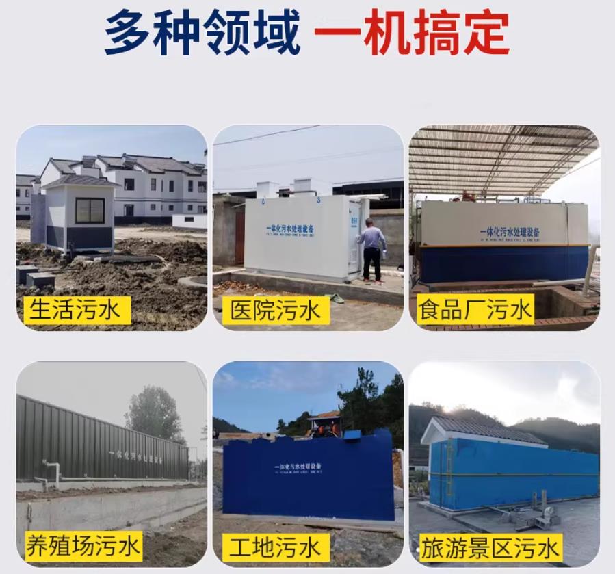 峰峰矿场景全覆盖！甘肃嘉源通一体化污水处理设备，适配城乡工业全场景污水治理