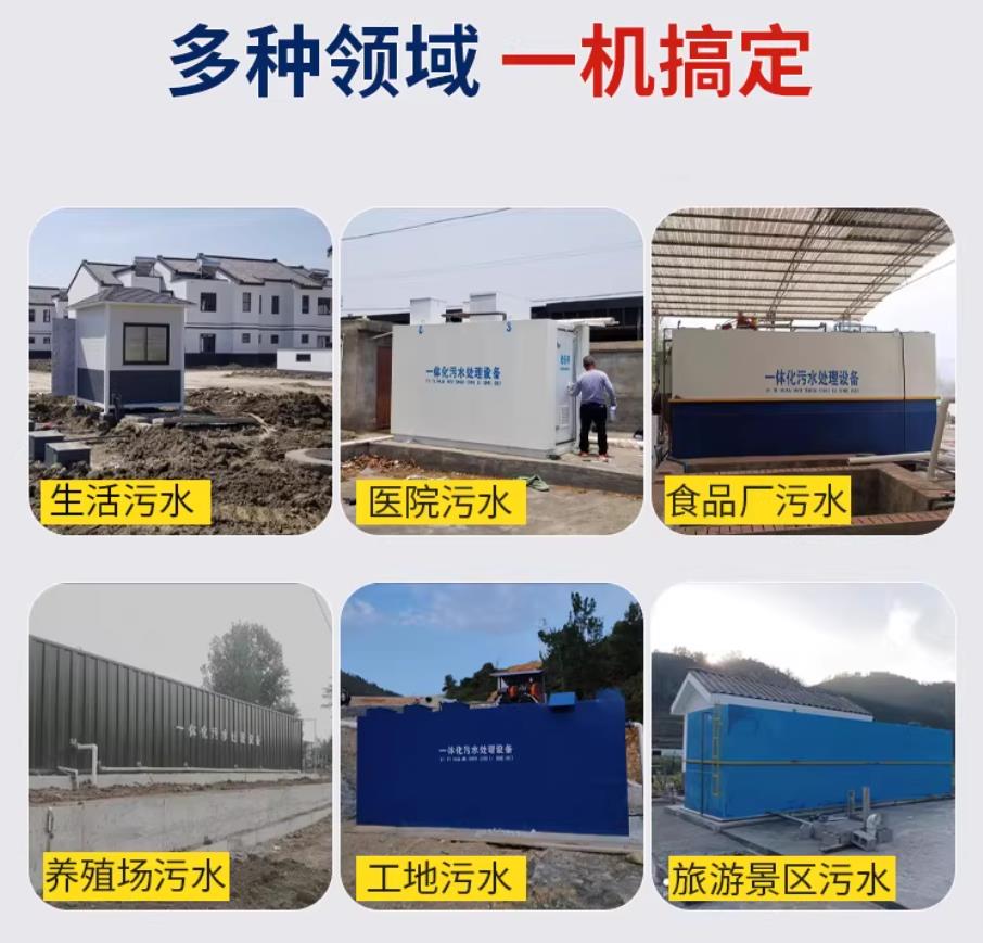 峰峰矿甘肃兰州地埋式污水处理设备厂家｜一体化埋地污水治理设备｜乡镇乡村厂区小区通用解决方案